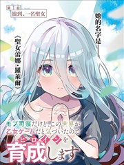 零号观测者 漫画原作封面